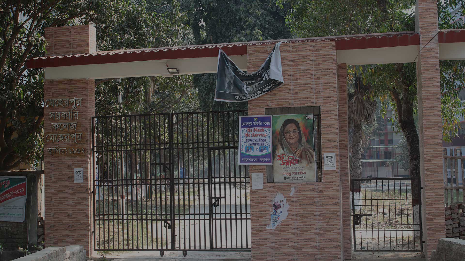 gate